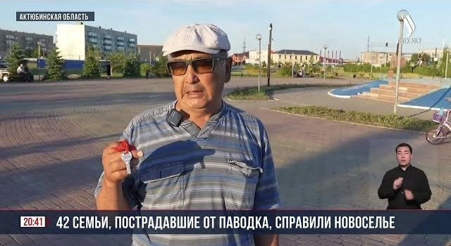 Паводки: более 40 семей приобрели жильё в Актюбинской области