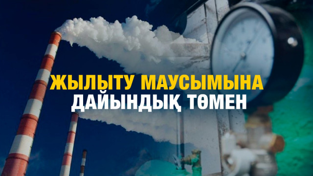ЖАҢАЛЫҚТАР. 25.06.2024 күнгі шығарылым