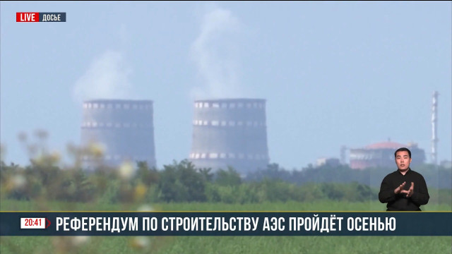 Референдум по строительству АЭС пройдет осенью