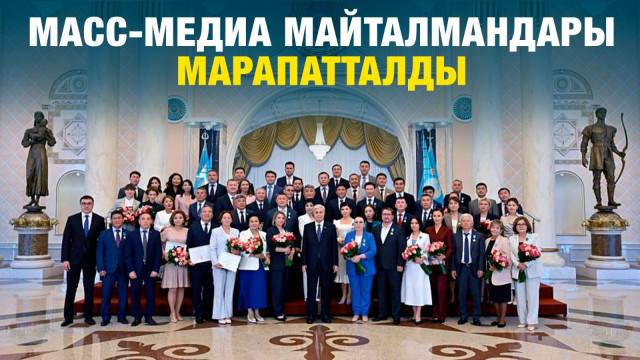 ЖАҢАЛЫҚТАР. 27.06.2024 күнгі шығарылым