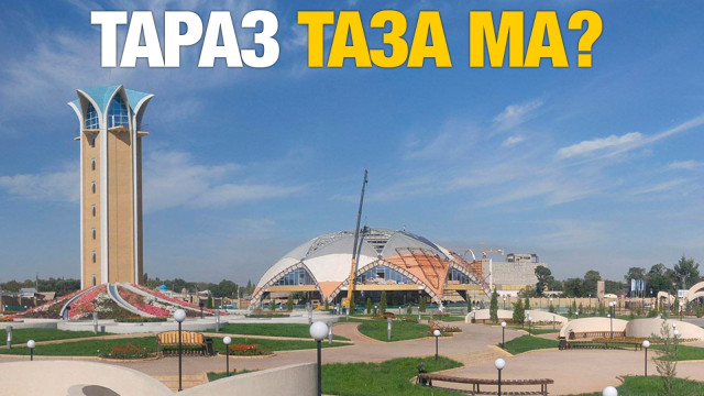 Тараз: Қоқыстан банка дайындайды