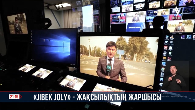 «Jibek Joly» - жақсылықтың жаршысы