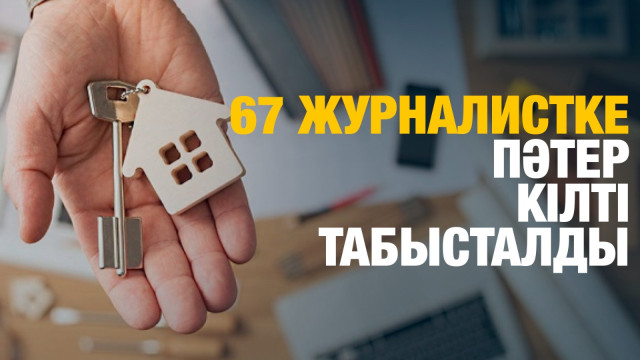 ЖАҢАЛЫҚТАР. 28.06.2024 күнгі шығарылым