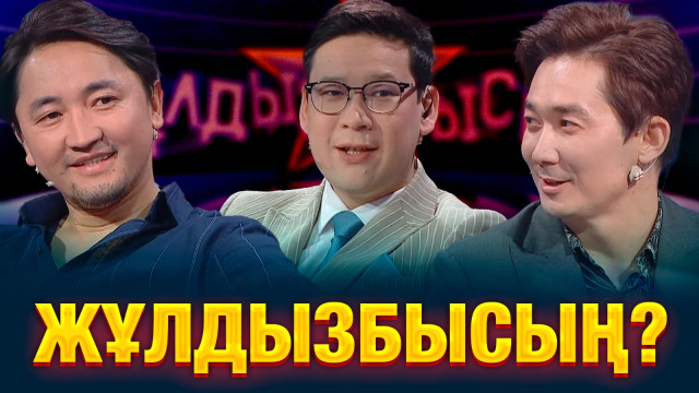 «Меломен» тобының әншілері өздерін «жұлдыз» санай ма?