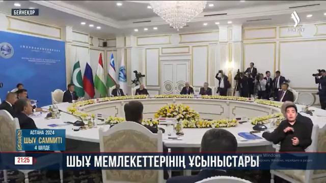 ШЫҰ мемлекеттерінің ұсыныстары