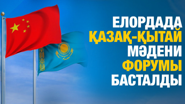 ЖАҢАЛЫҚТАР. 02.07.2024 күнгі шығарылым