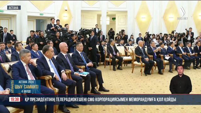 ҚР Президенті Телерадиокешені CMG корпорациясымен меморандумға қол қойды