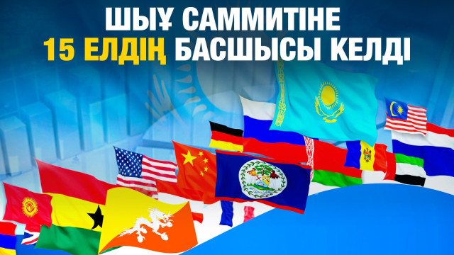 ЖАҢАЛЫҚТАР. 03.07.2024 күнгі шығарылым