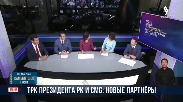 ТРК Президента и CMG подписали Меморандум