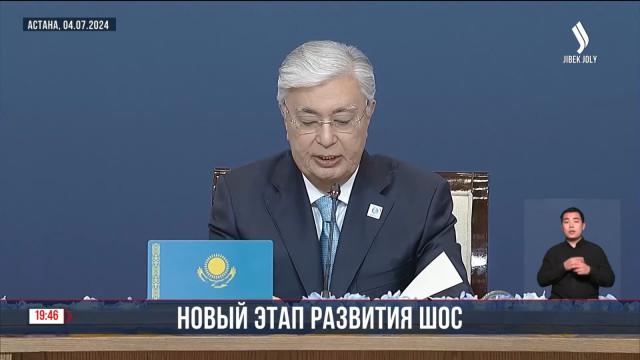 Экономические выгоды Казахстана по итогам саммита ШОС