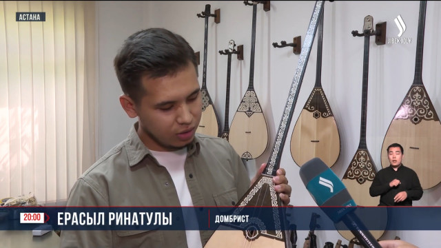Казахстанцы отметят день Домбры