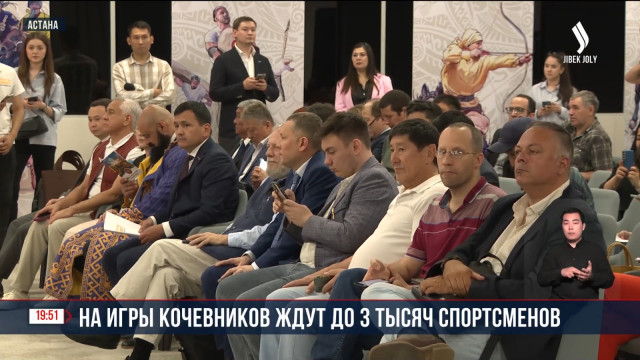 Презентация Всемирных игр кочевников для иностранных дипломатов и аккредитованных на ШОС журналистов