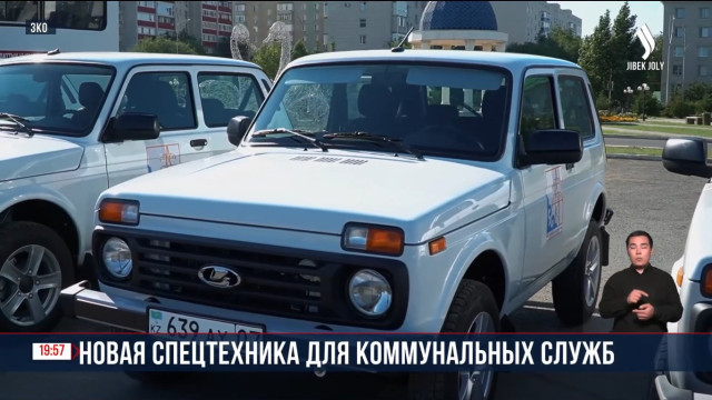 Новая спецтехника для коммунальных служб