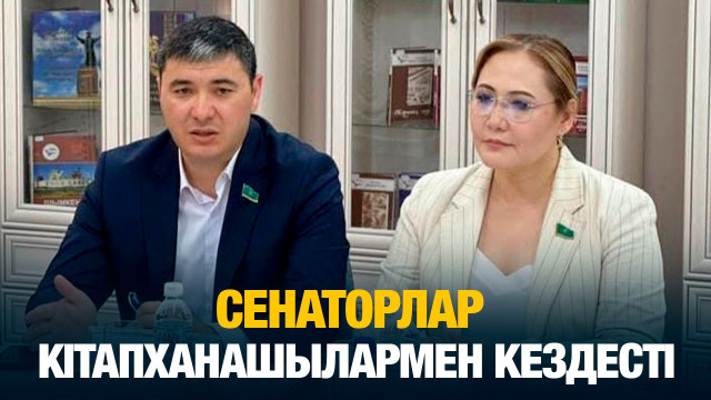 ЖАҢАЛЫҚТАР. 10.07.2024 күнгі шығарылым