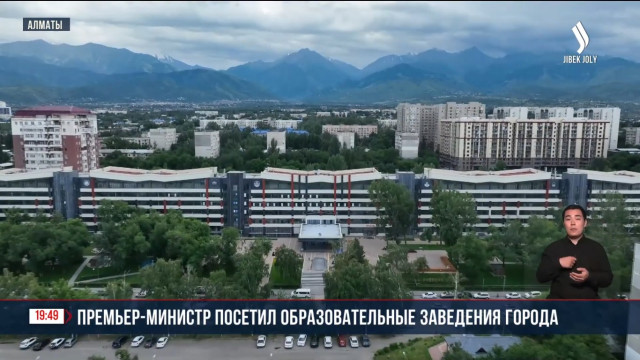 Премьер-министр посетил образовательные заведения в Алматы