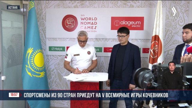 На финишную прямую вышла подготовка к Всемирным играм кочевников