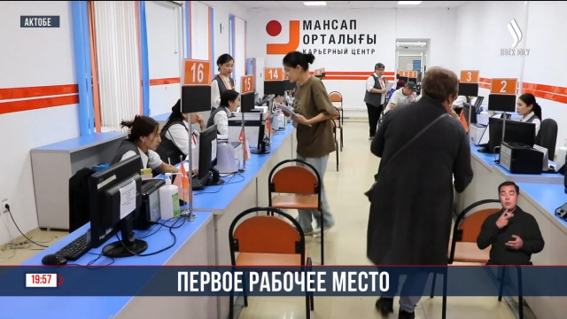 В Актобе прошла ярмарка вакансий для выпускников вузов