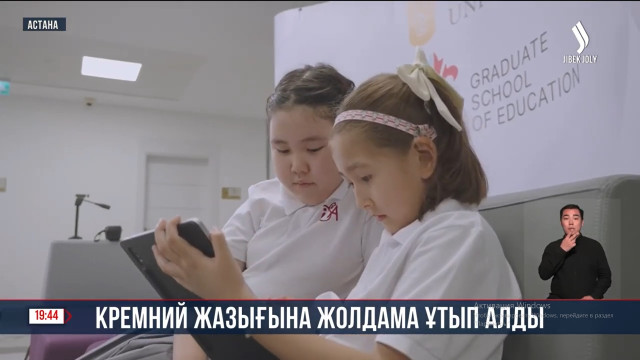 Қазақстандық қос жеткіншек АҚШ-та өтетін байқауға барады
