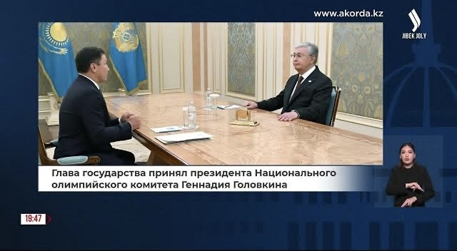 Глава государства принял Геннадия Головкина