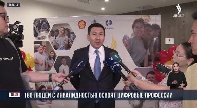 Открытие обучающего лагеря для молодежи с инвалидностью