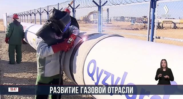 Развитие газовой отрасли