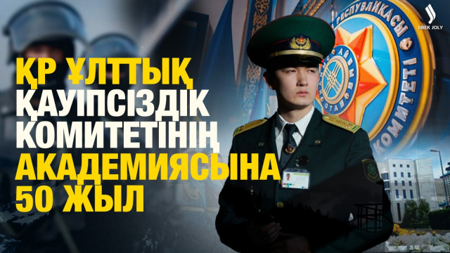 ЖАҢАЛЫҚТАР. 16.07.2024 күнгі шығарылым