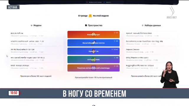 Онлайн сервисы заговорят на казахском