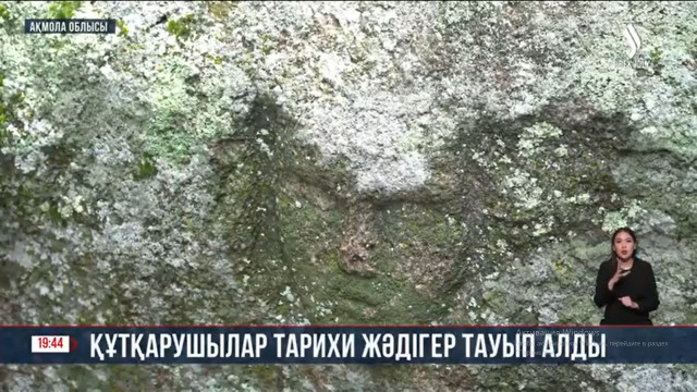 ТЖМ қызметкерлері тасқа қашалған мүсін тапты