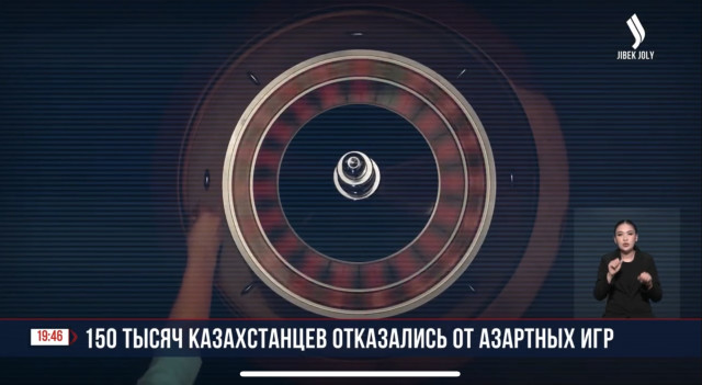 150 тысяч казахстанцев отказались от азартных игр