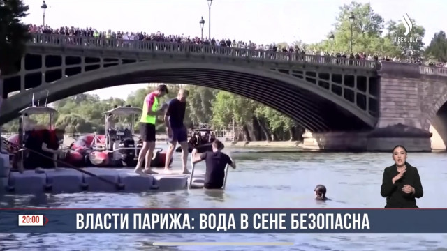 Мэр Парижа Анн Идальго искупалась в Сене