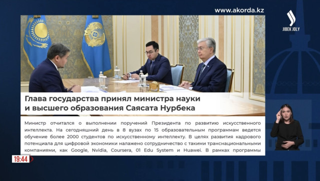 Глава государства принял Министра науки и высшего образования Саясата Нурбека
