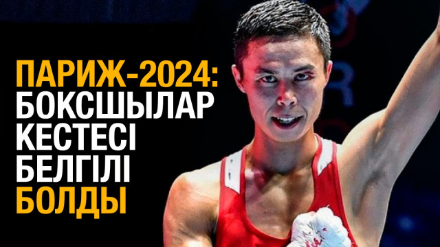ЖАҢАЛЫҚТАР. 22.07.2024 күнгі шығарылым