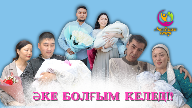 Ләйлә Сұлтанқызы: Ер адамдар да көмек сұрап, хат жазады