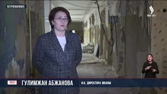 В Петропавловске восстанавливают школу, пострадавшую от паводка