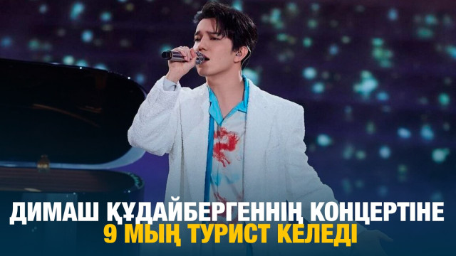 ЖАҢАЛЫҚТАР. 31.07.2024 күнгі шығарылым