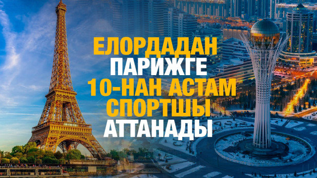 ЖАҢАЛЫҚТАР. 23.07.2024 күнгі шығарылым