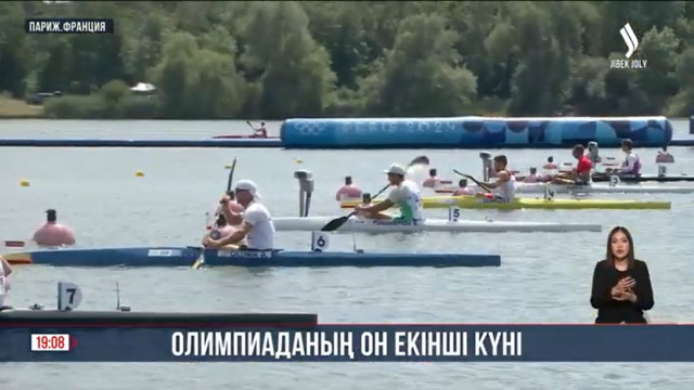 Олимпиаданың он екінші күні