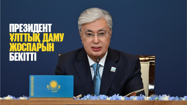 ЖАҢАЛЫҚТАР. 07.08.2024 күнгі шығарылым