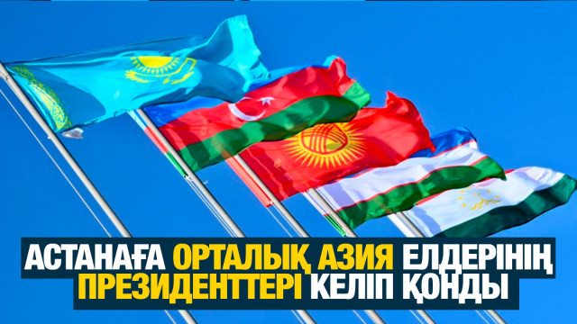 ЖАҢАЛЫҚТАР. 08.08.2024 күнгі шығарылым