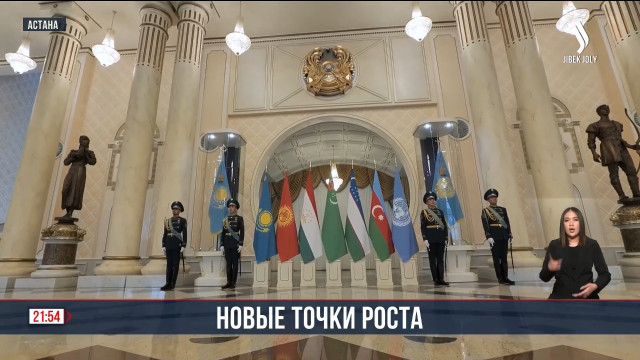 VI Консультативная встреча глав государств Центральной Азии