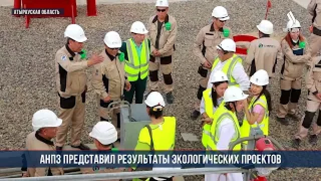 АНПЗ представил результаты экологических проектов