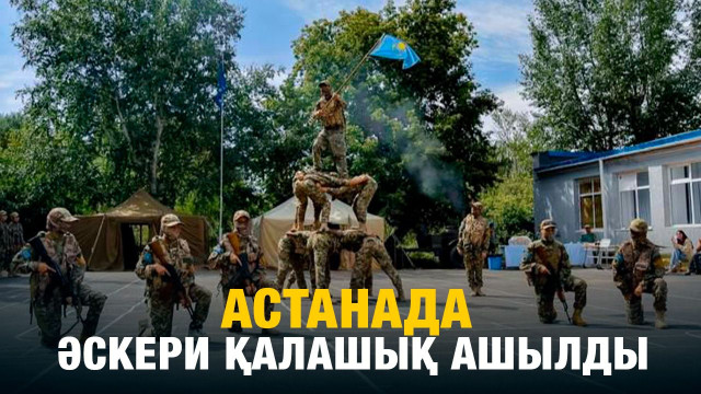 ЖАҢАЛЫҚТАР. 15.08.2024 күнгі шығарылым