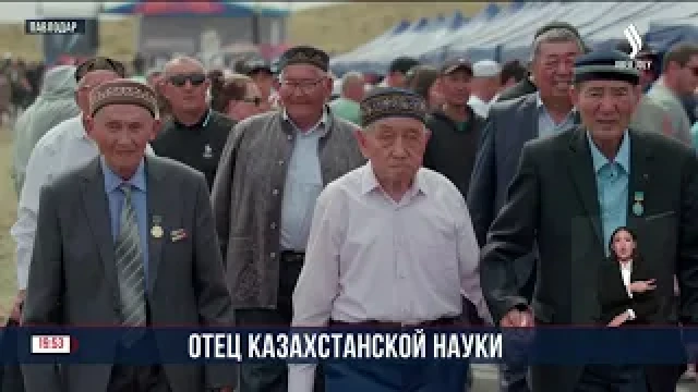 125 лет исполнилось первому академику Казахстана