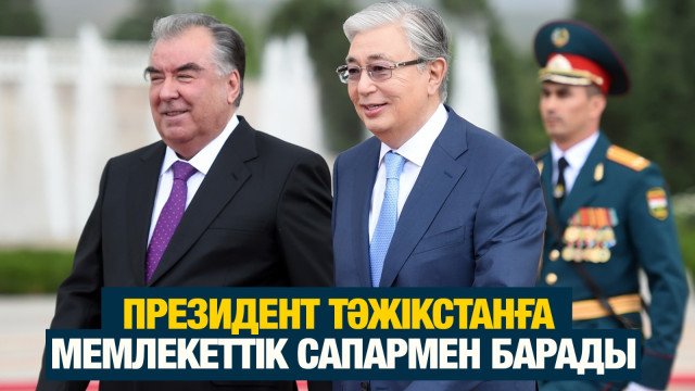 ЖАҢАЛЫҚТАР. 19.08.2024 күнгі шығарылым