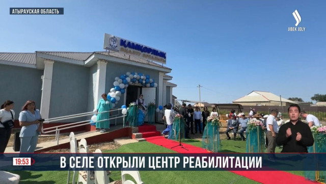 В селе Миялы открыли центр реабилитации