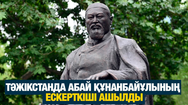 ЖАҢАЛЫҚТАР. 21.08.2024 күнгі шығарылым