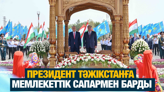 ЖАҢАЛЫҚТАР. 22.08.2024 күнгі шығарылым