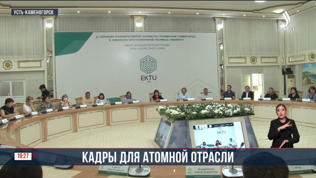 Кадры для атомной отрасли