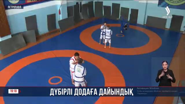 Дүбірлі додаға дайындық