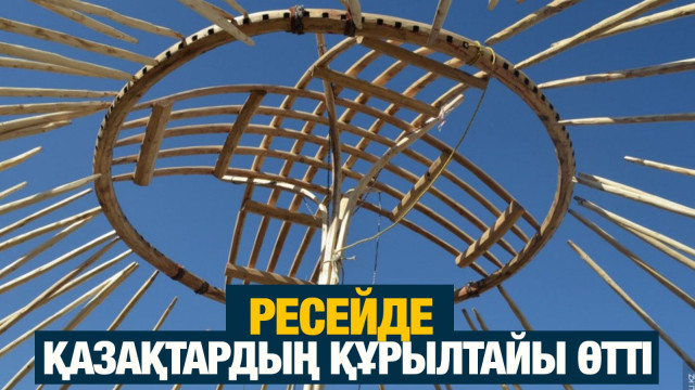ЖАҢАЛЫҚТАР. 26.08.2024 күнгі шығарылым